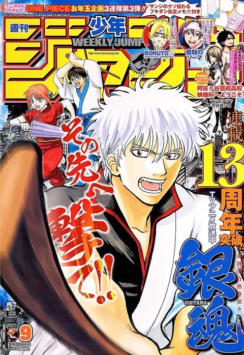 Couverture de Weekly Shōnen Jump 2017 9