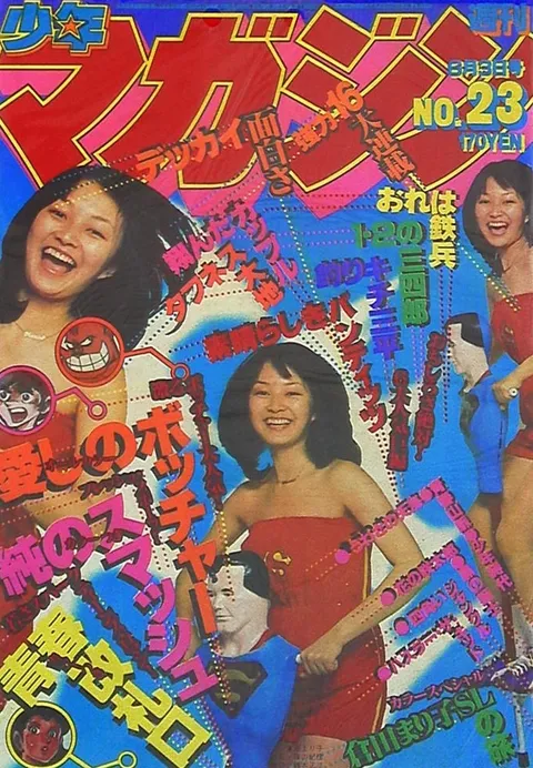 Couverture de Weekly Shōnen Magazine 1979 23