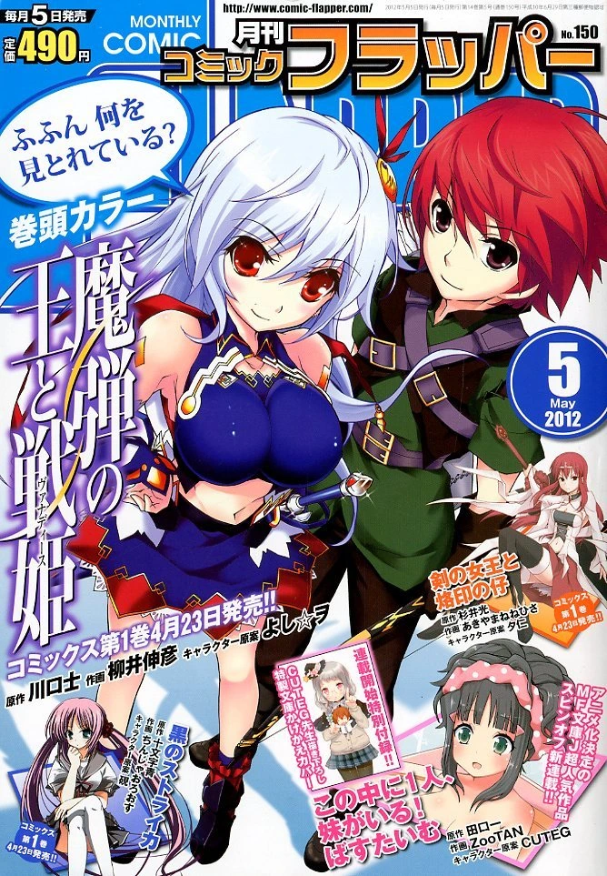 Copertina di Comic Flapper 2012 5