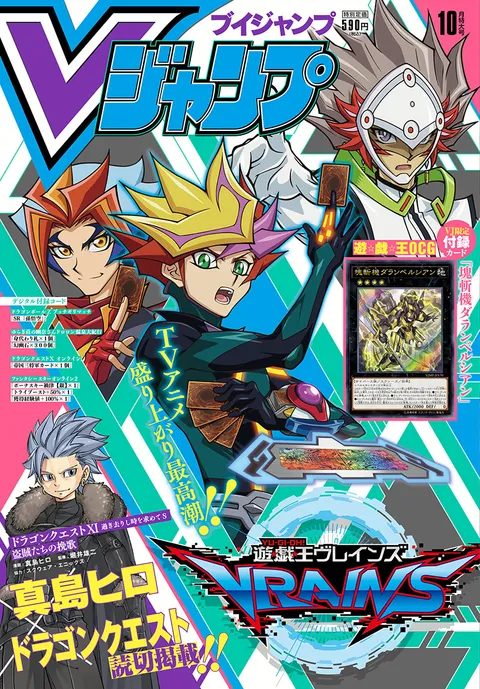 Cover of V Jump 2019 10