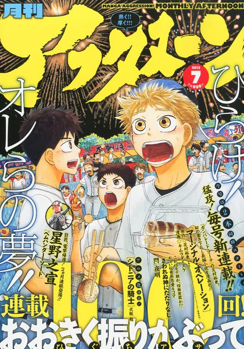 Couverture de Afternoon 2013 7