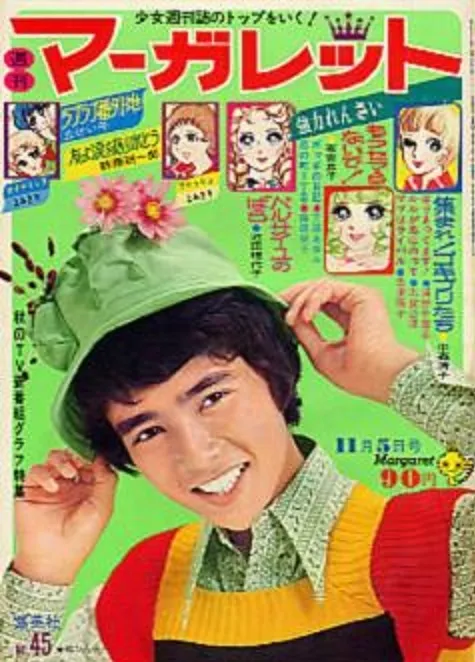 Cover von Margaret 1972 45