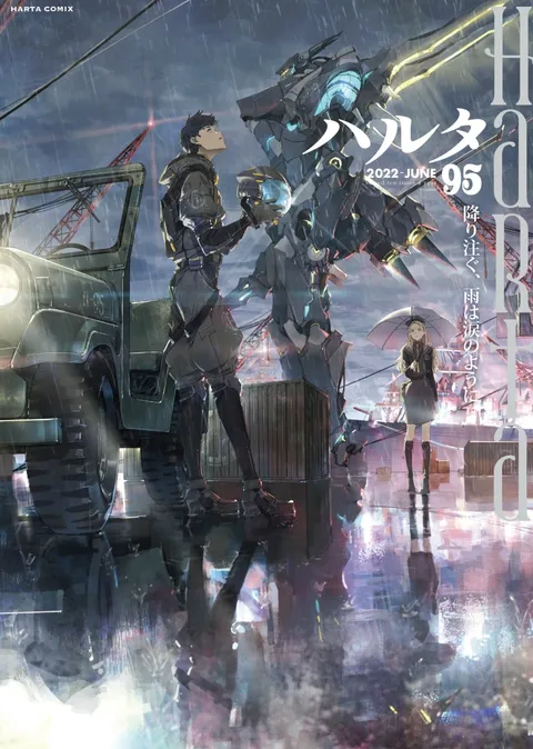Portada de Harta 2022 Vol. 95