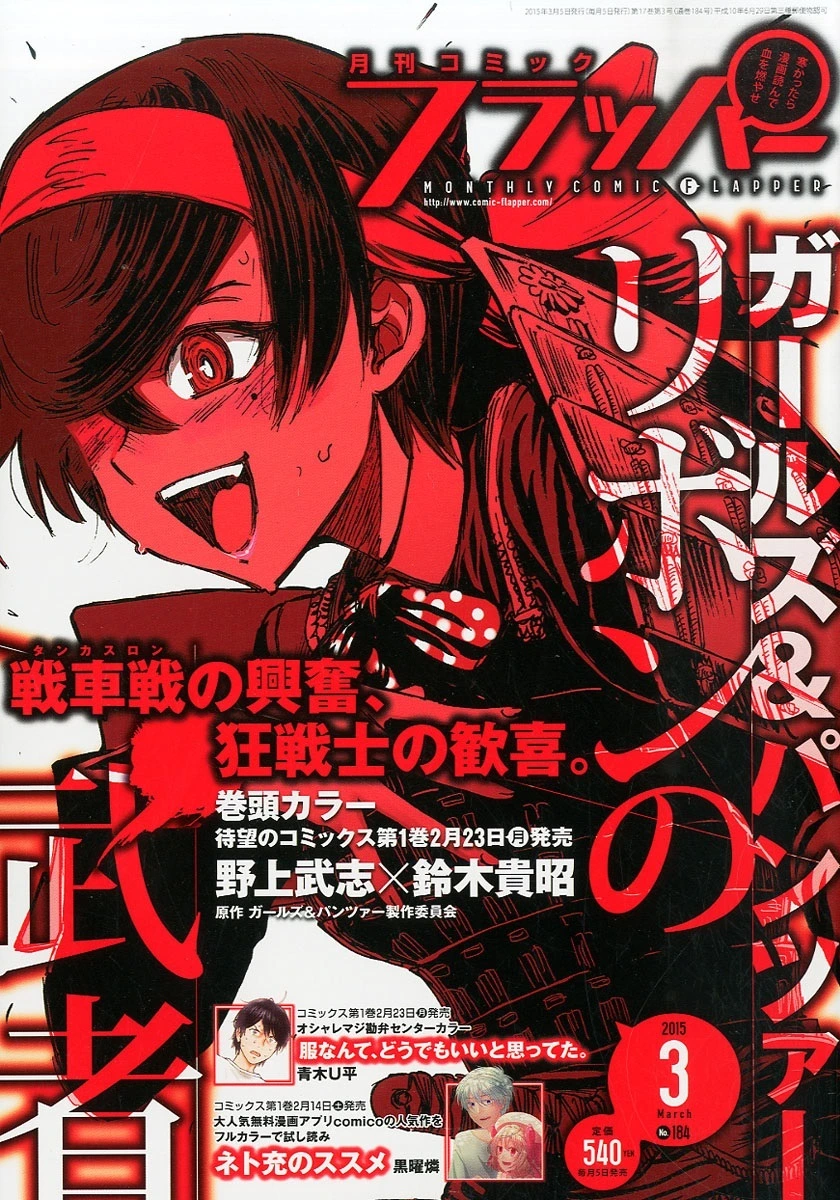 Couverture de Comic Flapper 2015 3