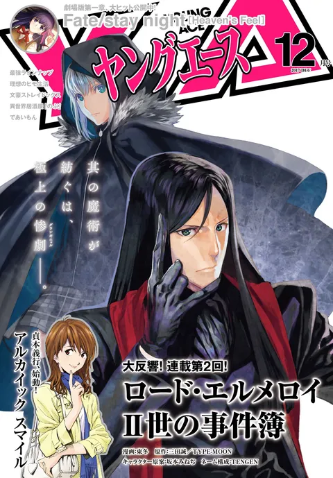 Cover von Young Ace 2017 12