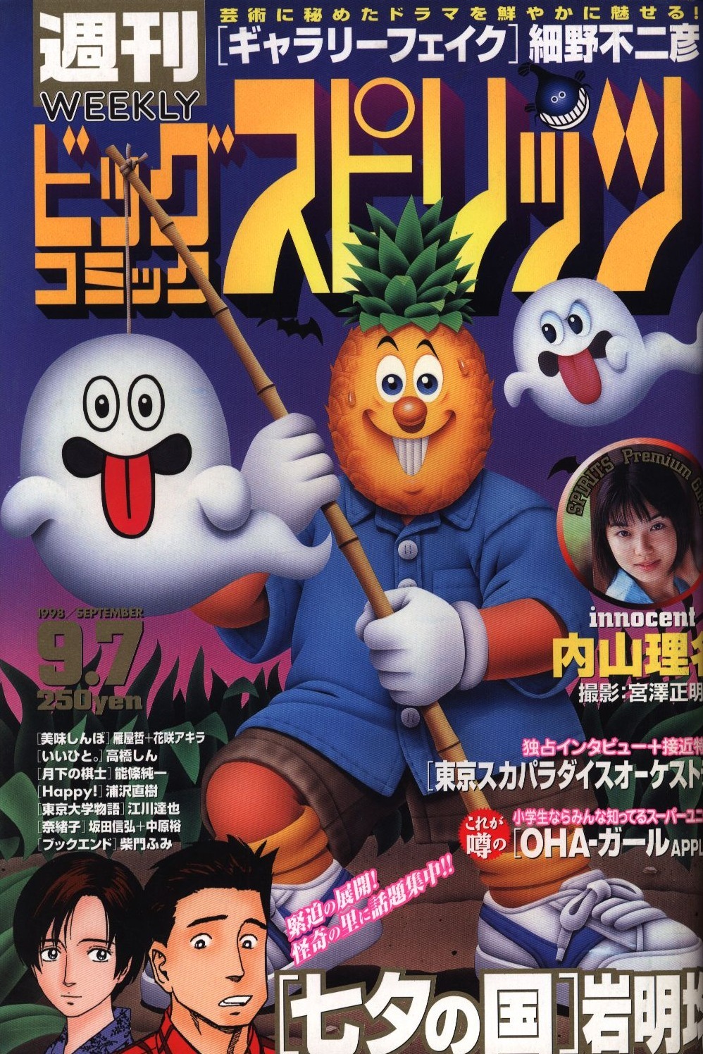 Couverture de Big Comic Spirits 1998 38