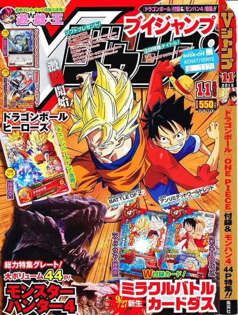 Cover of V Jump 2013 11