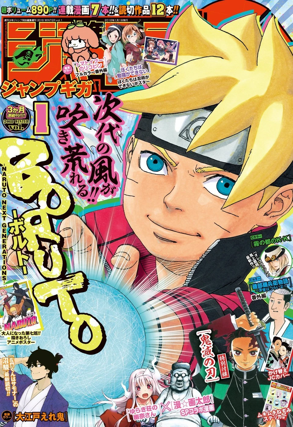 Couverture de Jump GIGA 2018 Winter Vol. 1
