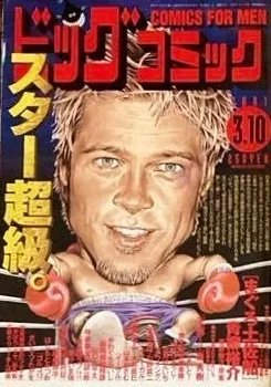 Couverture de Big Comic 2001 5