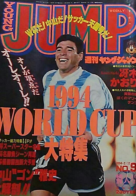 Couverture de Weekly Young Jump 1994 9