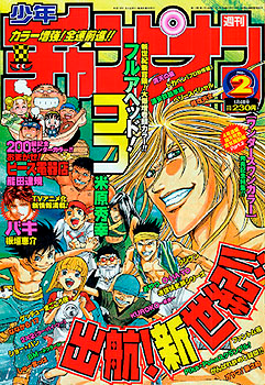 Cover von Weekly Shōnen Champion 2001 2