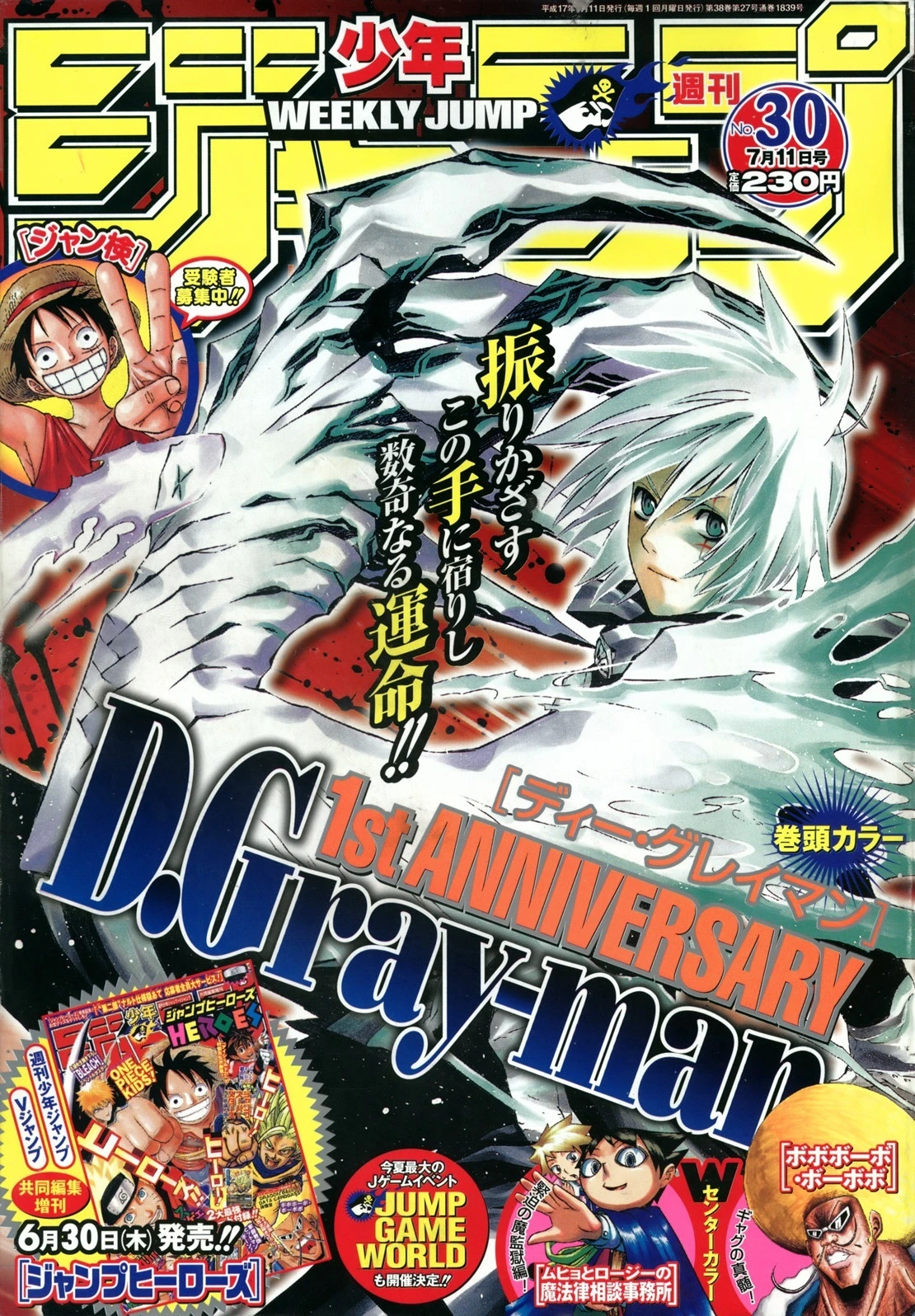Copertina di Weekly Shōnen Jump 2005 30