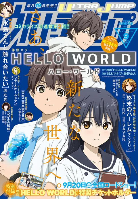 Portada de Ultra Jump 2019 9