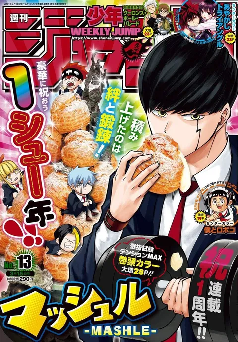 Cover of Weekly Shōnen Jump 2021 13