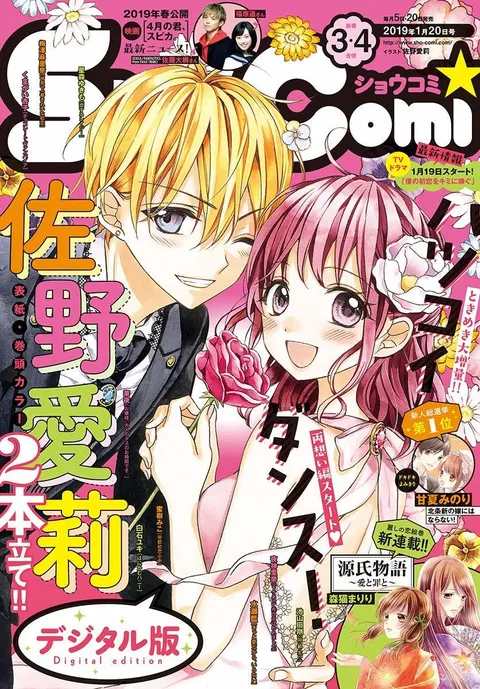 Couverture de Sho-Comi 2019 3-4