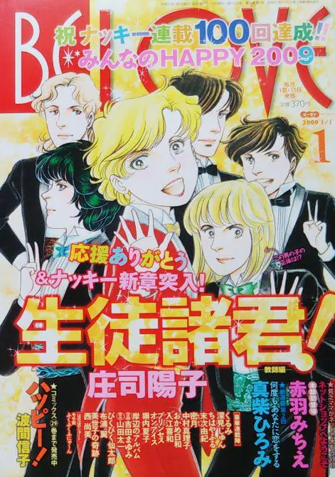 Portada de BE LOVE 2009 1
