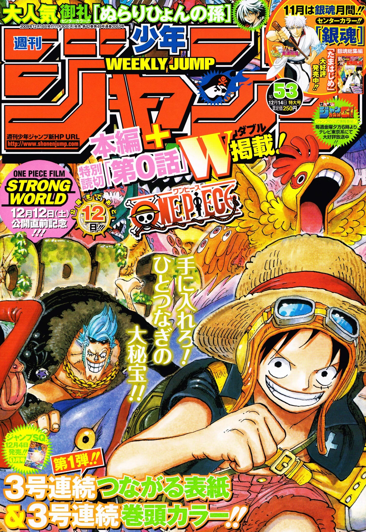 Couverture de Weekly Shōnen Jump 2009 53