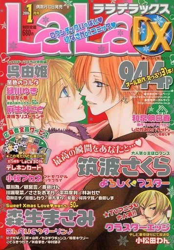 Cover von LaLa DX 2006 1