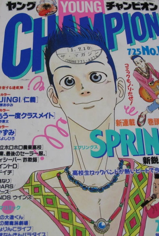 Couverture de Young Champion 1989 14
