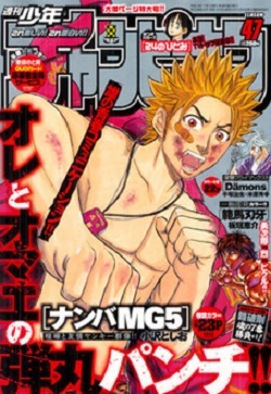 Portada de Weekly Shōnen Champion 2007 47