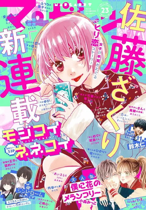 Portada de Margaret 2019 23