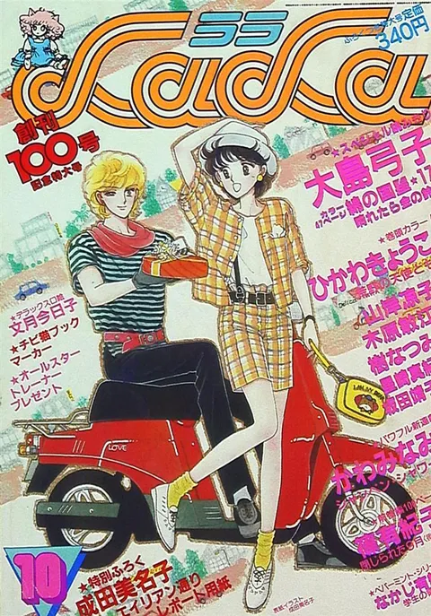 Portada de LaLa 1983 10