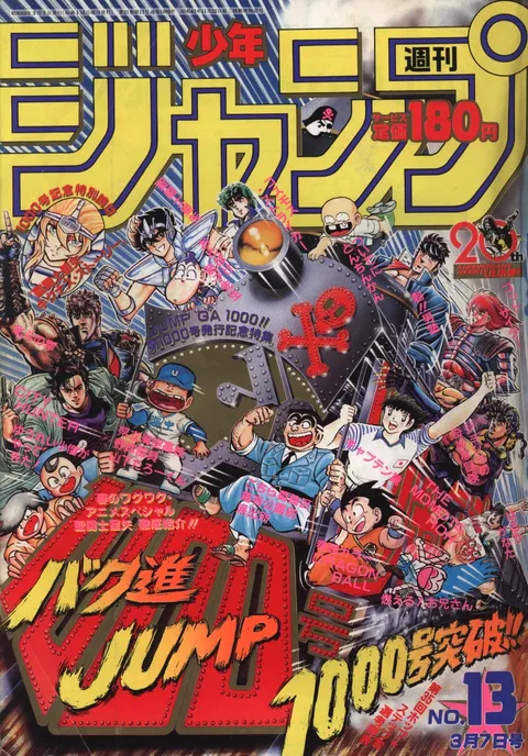 Cover von Weekly Shōnen Jump 1988 13