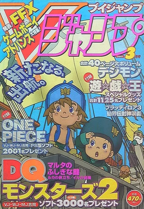 Couverture de V Jump 2001 3