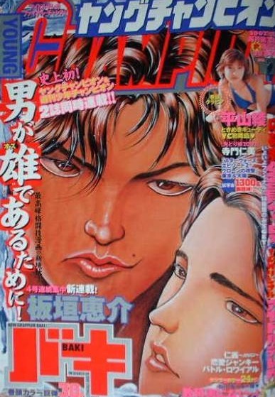 Copertina di Young Champion 2002 12