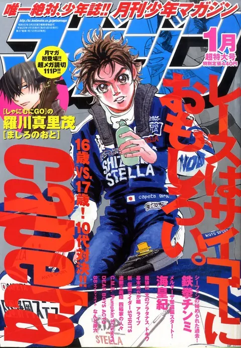 Cover of Monthly Shōnen Magazine 2010 1