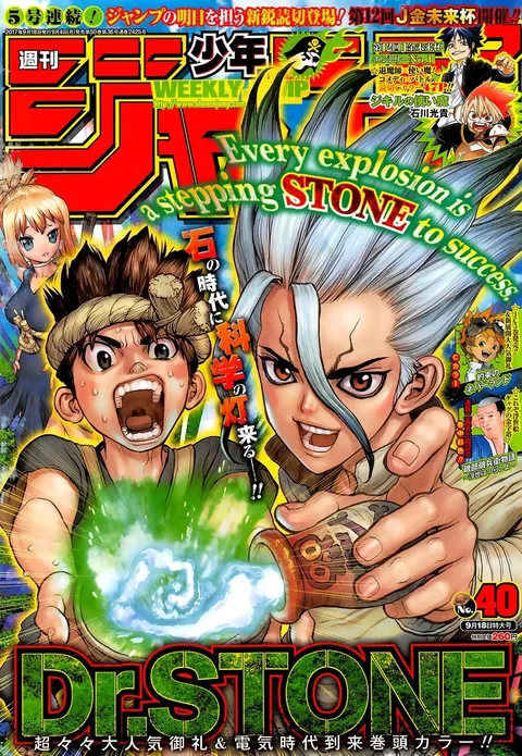 Couverture de Weekly Shōnen Jump 2017 40