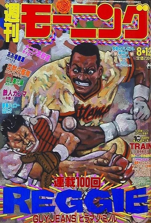 Cover of Morning 1993 34