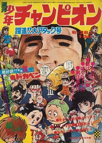 Copertina di Weekly Shōnen Champion 1972 27