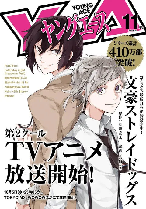 Portada de Young Ace 2016 11