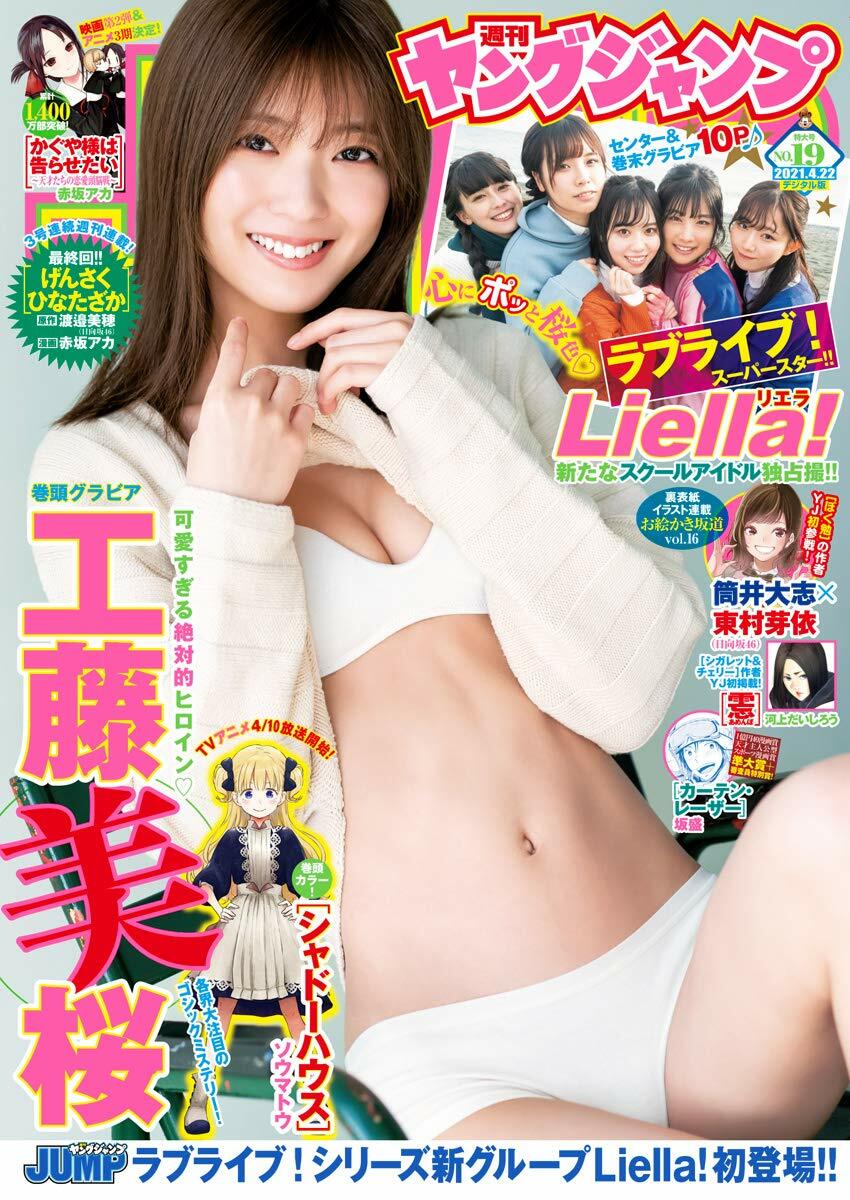 Cover von Weekly Young Jump 2021 19
