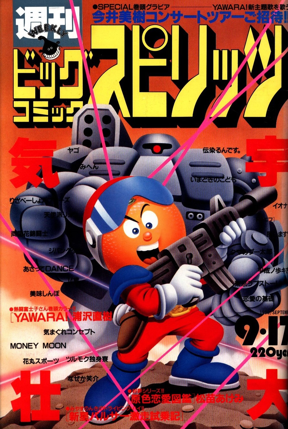 Cover of Big Comic Spirits 1990 40