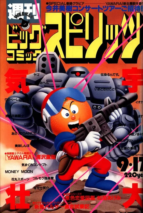 Portada de Big Comic Spirits 1990 40
