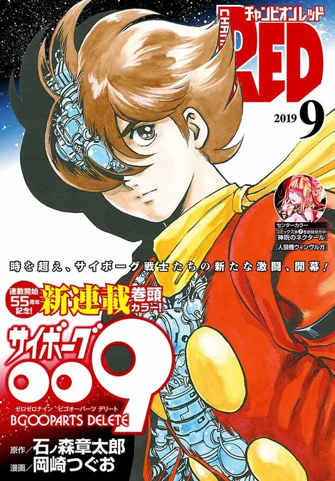 Cover von Champion RED 2019 9