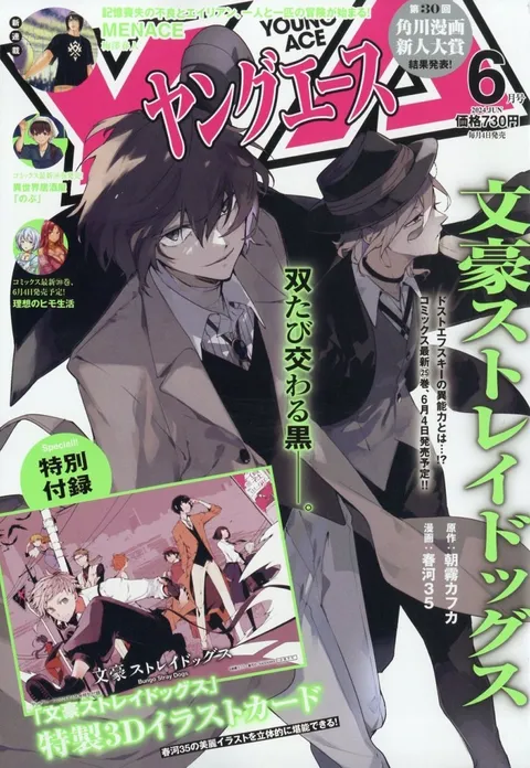 Portada de Young Ace 2024 6