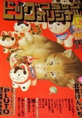Couverture de Big Comic Original 2006 2