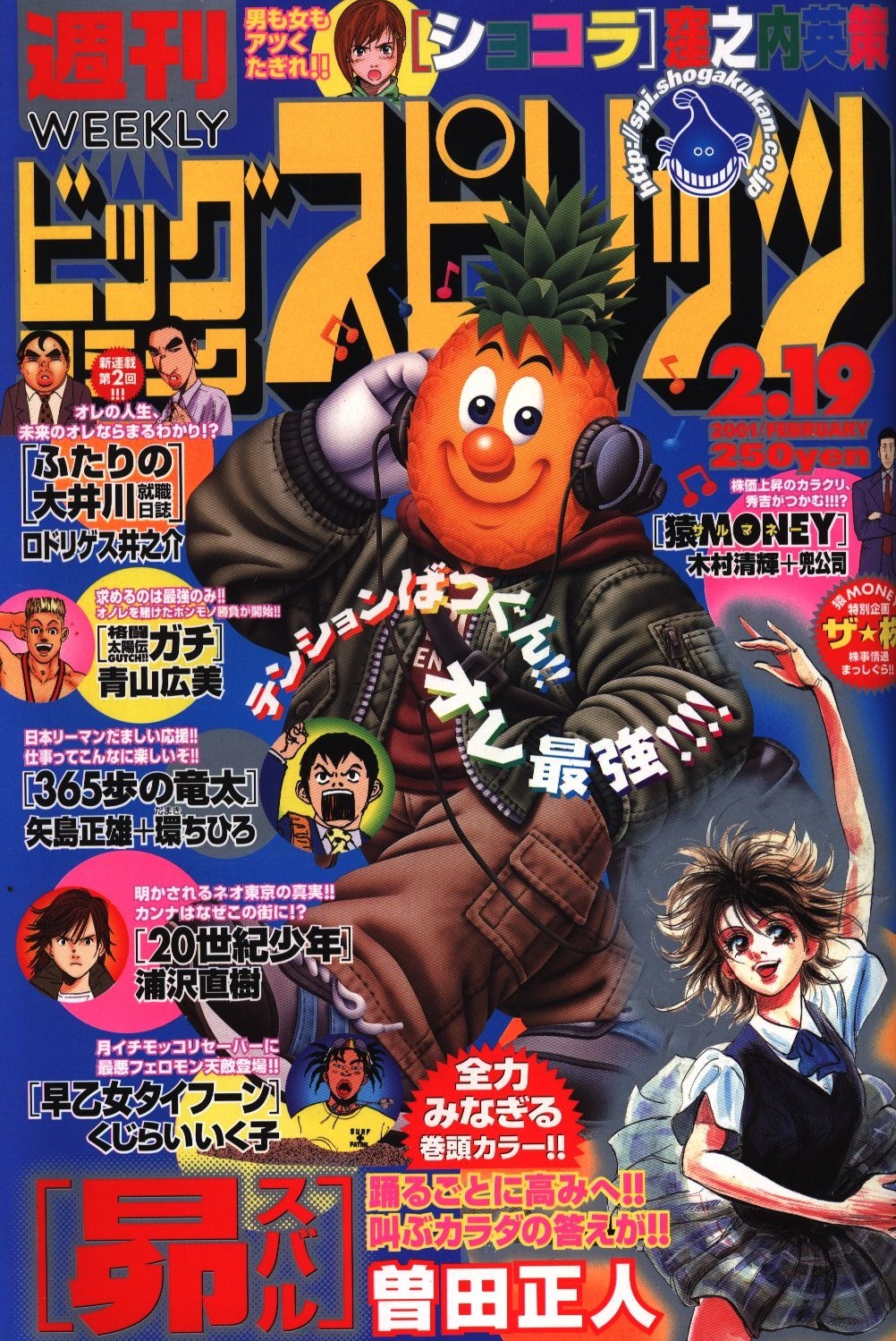 Couverture de Big Comic Spirits 2001 10