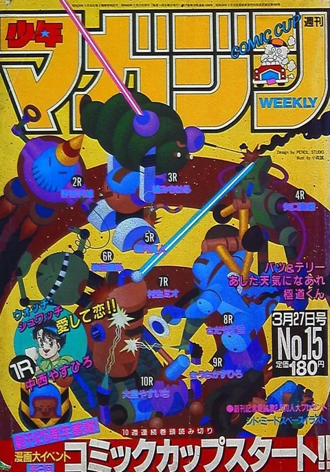 Couverture de Weekly Shōnen Magazine 1985 15