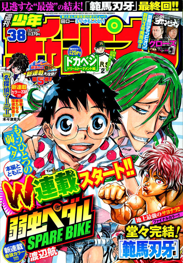 Portada de Weekly Shōnen Champion 2012 38
