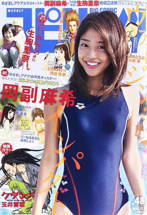 Portada de Big Comic Spirits 2014 48
