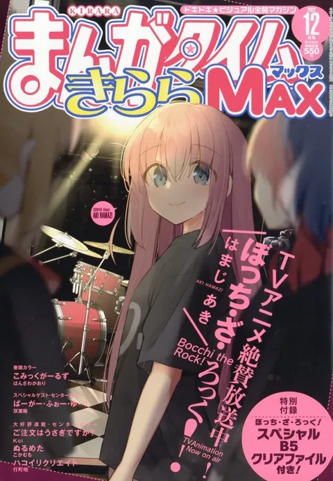 Cover von Manga Time Kirara Max 2022 12