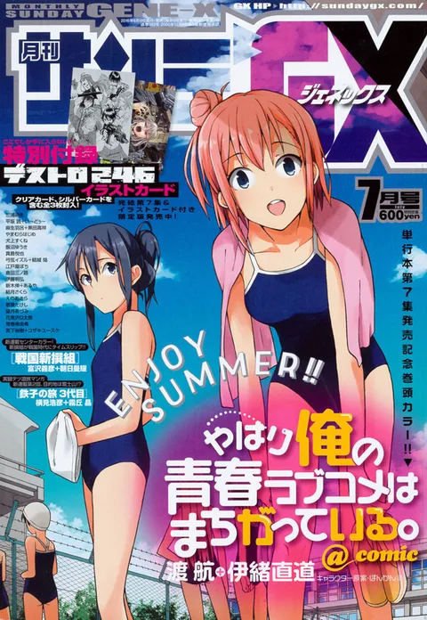 Portada de Sunday GX 2016 7