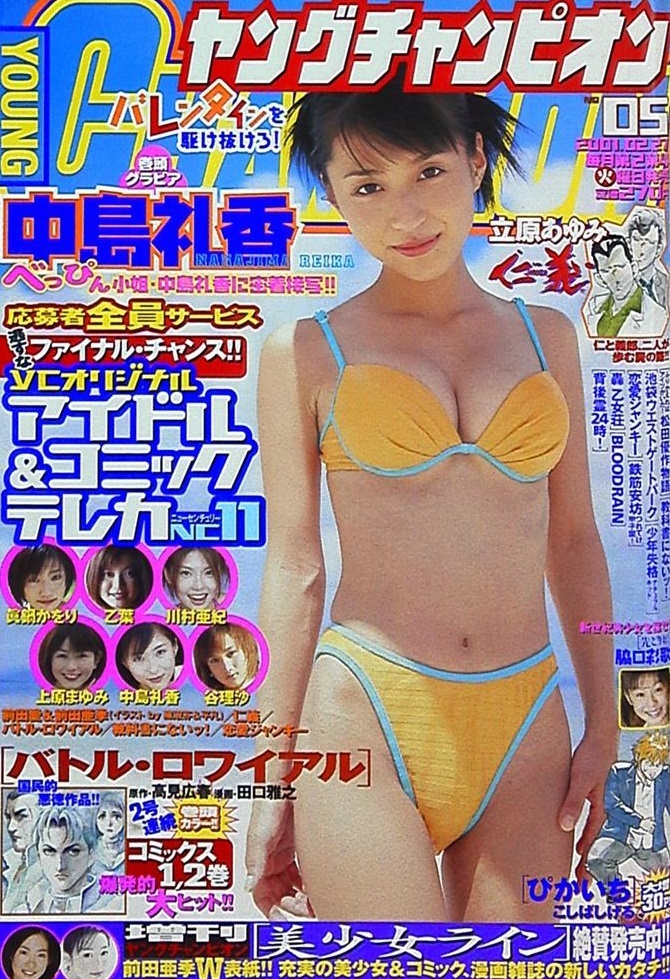 Couverture de Young Champion 2001 5