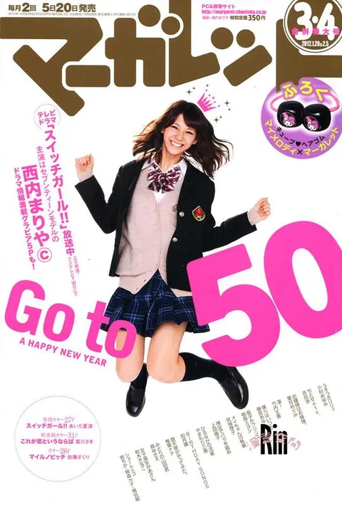 Cover of Margaret 2012 3-4