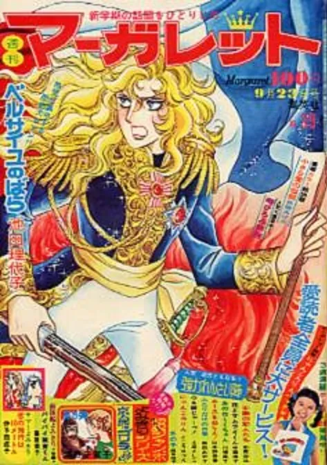 Cover of Margaret 1973 39