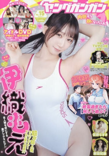 Portada de Young Gangan 2026 15